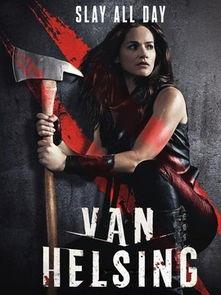 凡妮莎海辛 第二季,神秘力量再起，冒险之旅续写传奇