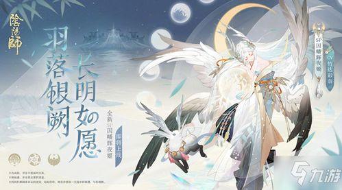 阴阳师泡沫公主,阴阳师中的梦幻幻影与神秘力量