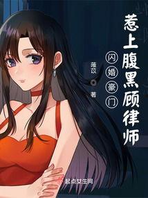 闪婚豪门带双宝她爽翻啦